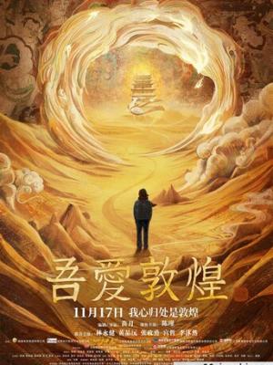 古董局中局